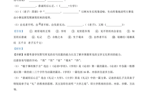 精品解析：上海市南洋模范中学2022-2023学年高二上学期期末语文试题（解析版）_0122026上海中考一模二模真题试卷_2026年上海一模_上海1500初中高中试卷_高中_高二_上学期_3：期末