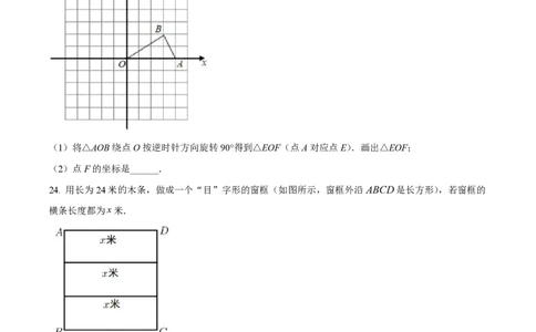 精品解析：上海市静安区新中初级中学2022-2023学年七年级上学期数学学科期末试卷（1）（原卷版）_0122026上海中考一模二模真题试卷_2026年上海一模_上海1500初中高中试卷_初中_七年级