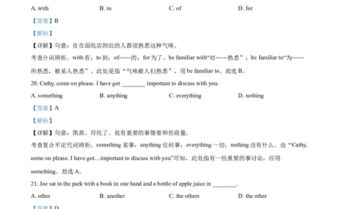 精品解析：2024年上海市长宁区中考二模英语试题（含听力）（解析版）_0122026上海中考一模二模真题试卷_2025-2012年_3.上海中考英语一模二模（12-24）_二模（12年无音频）