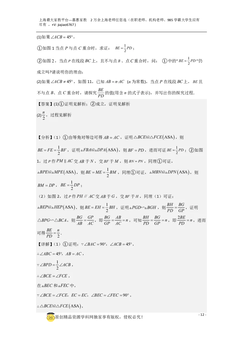 专题12解答题25题（代几综合题）（16区）（解析版）_0122026上海中考一模二模真题试卷_2026年上海一模_上海1500初中高中试卷_初中_九年级_下学期_4：模拟卷多