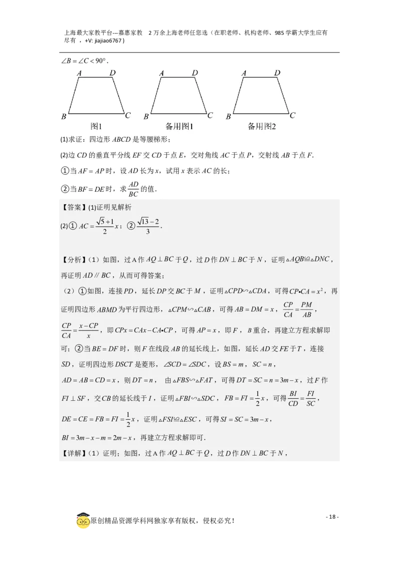 专题12解答题25题（代几综合题）（16区）（解析版）_0122026上海中考一模二模真题试卷_2026年上海一模_上海1500初中高中试卷_初中_九年级_下学期_4：模拟卷多