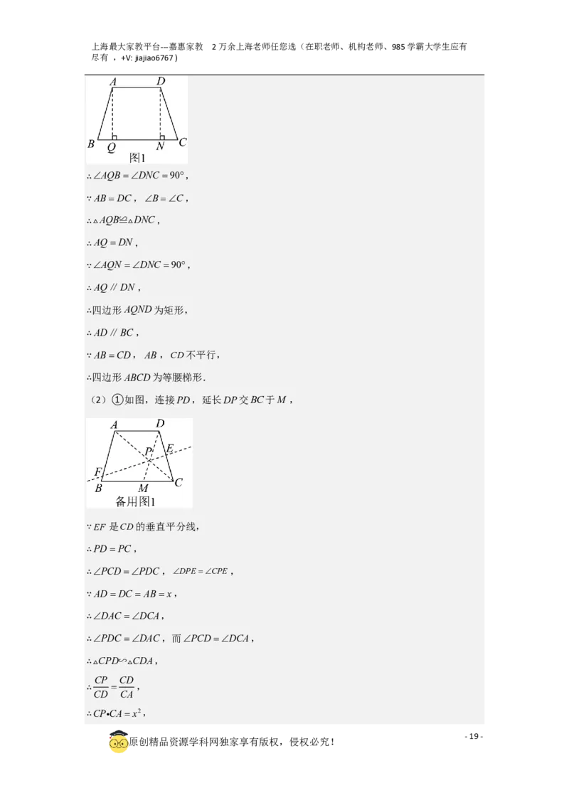 专题12解答题25题（代几综合题）（16区）（解析版）_0122026上海中考一模二模真题试卷_2026年上海一模_上海1500初中高中试卷_初中_九年级_下学期_4：模拟卷多
