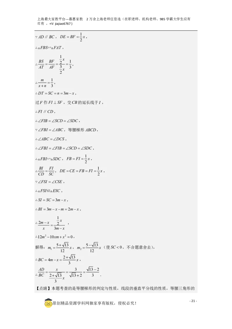 专题12解答题25题（代几综合题）（16区）（解析版）_0122026上海中考一模二模真题试卷_2026年上海一模_上海1500初中高中试卷_初中_九年级_下学期_4：模拟卷多