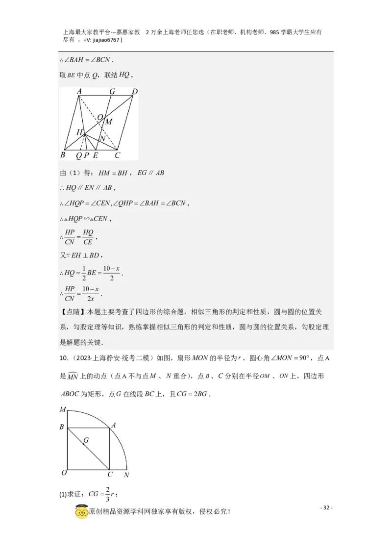 专题12解答题25题（代几综合题）（16区）（解析版）_0122026上海中考一模二模真题试卷_2026年上海一模_上海1500初中高中试卷_初中_九年级_下学期_4：模拟卷多