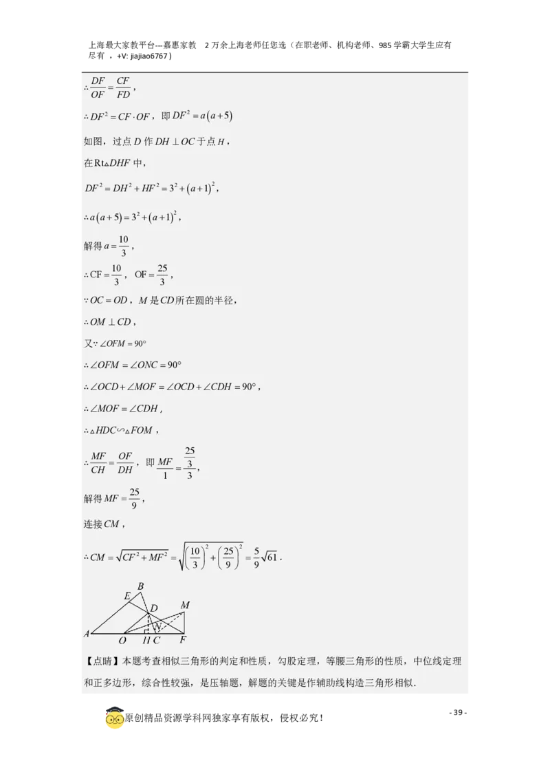 专题12解答题25题（代几综合题）（16区）（解析版）_0122026上海中考一模二模真题试卷_2026年上海一模_上海1500初中高中试卷_初中_九年级_下学期_4：模拟卷多