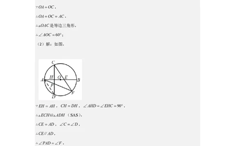 专题12解答题25题（代几综合题）（16区）（解析版）_0122026上海中考一模二模真题试卷_2026年上海一模_上海1500初中高中试卷_初中_九年级_下学期_4：模拟卷多