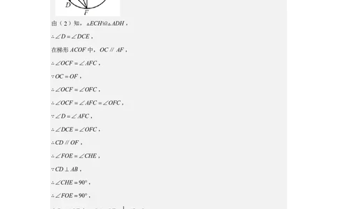 专题12解答题25题（代几综合题）（16区）（解析版）_0122026上海中考一模二模真题试卷_2026年上海一模_上海1500初中高中试卷_初中_九年级_下学期_4：模拟卷多