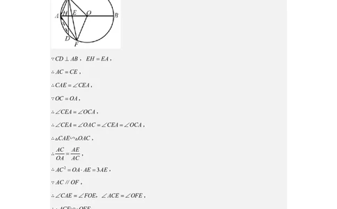 专题12解答题25题（代几综合题）（16区）（解析版）_0122026上海中考一模二模真题试卷_2026年上海一模_上海1500初中高中试卷_初中_九年级_下学期_4：模拟卷多