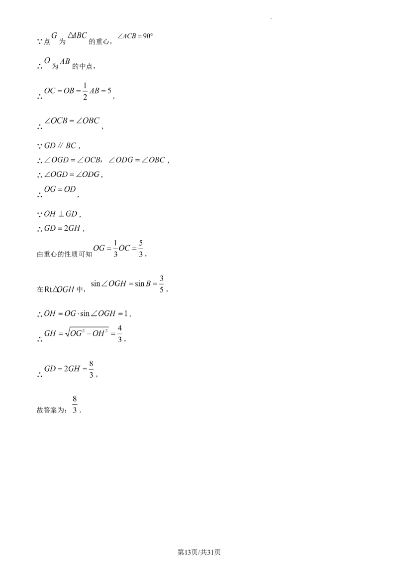 精品解析：2023学年上海市虹口区九年级中考一模数学试卷（解析版）_0122026上海中考一模二模真题试卷_2025-2012年_2.上海中考数学一模二模（12-24）_一模