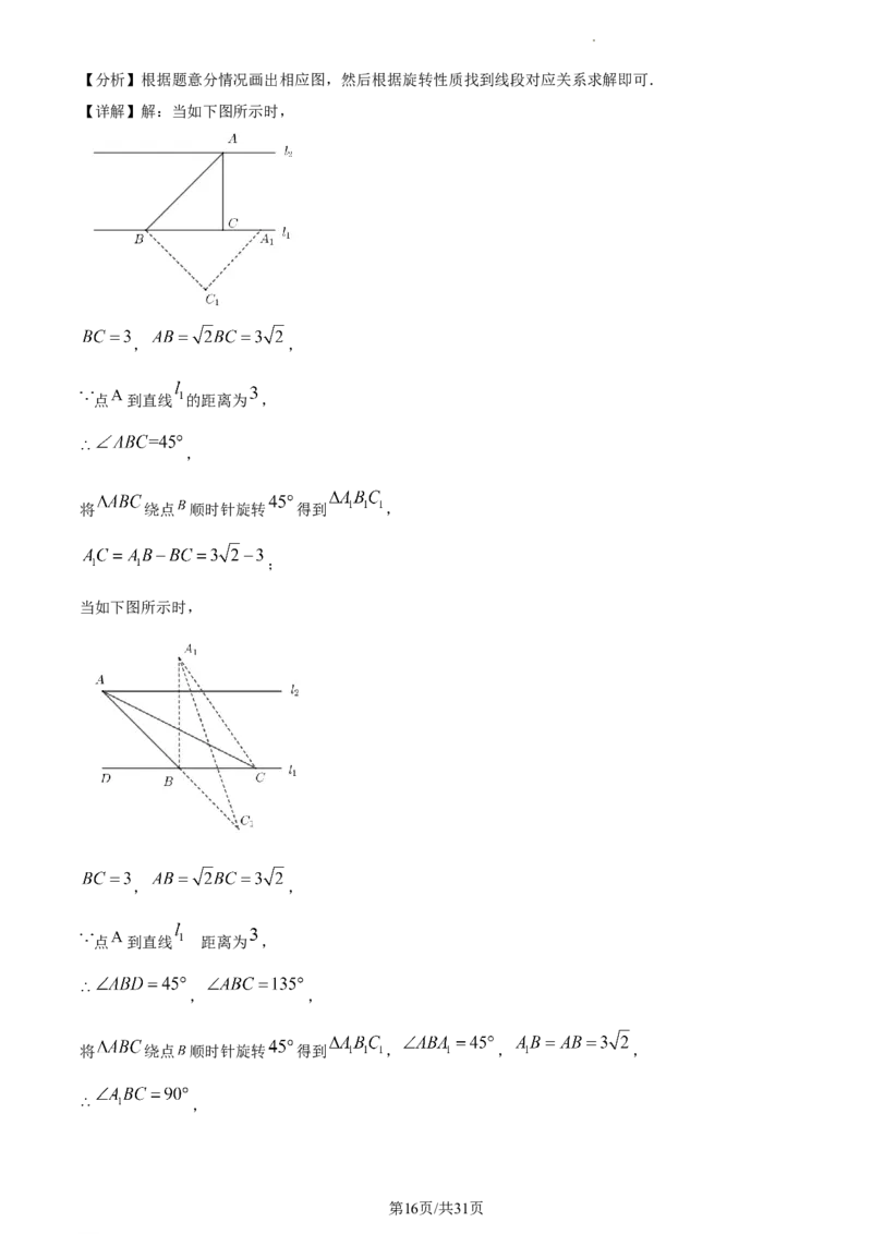精品解析：2023学年上海市虹口区九年级中考一模数学试卷（解析版）_0122026上海中考一模二模真题试卷_2025-2012年_2.上海中考数学一模二模（12-24）_一模