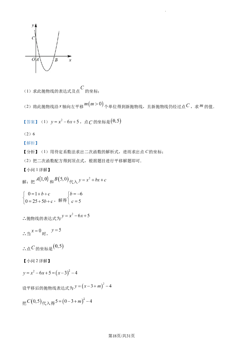 精品解析：2023学年上海市虹口区九年级中考一模数学试卷（解析版）_0122026上海中考一模二模真题试卷_2025-2012年_2.上海中考数学一模二模（12-24）_一模