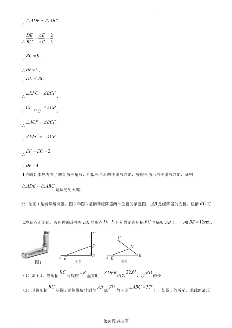 精品解析：2023学年上海市虹口区九年级中考一模数学试卷（解析版）_0122026上海中考一模二模真题试卷_2025-2012年_2.上海中考数学一模二模（12-24）_一模