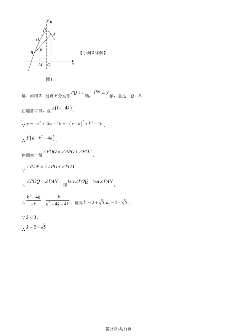 精品解析：2023学年上海市虹口区九年级中考一模数学试卷（解析版）_0122026上海中考一模二模真题试卷_2025-2012年_2.上海中考数学一模二模（12-24）_一模