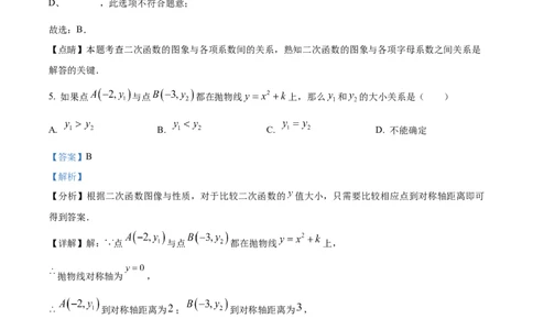 精品解析：2023学年上海市虹口区九年级中考一模数学试卷（解析版）_0122026上海中考一模二模真题试卷_2025-2012年_2.上海中考数学一模二模（12-24）_一模