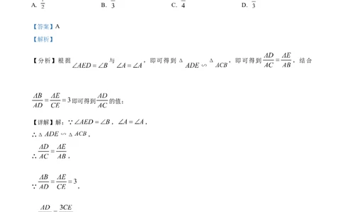 精品解析：2023学年上海市虹口区九年级中考一模数学试卷（解析版）_0122026上海中考一模二模真题试卷_2025-2012年_2.上海中考数学一模二模（12-24）_一模