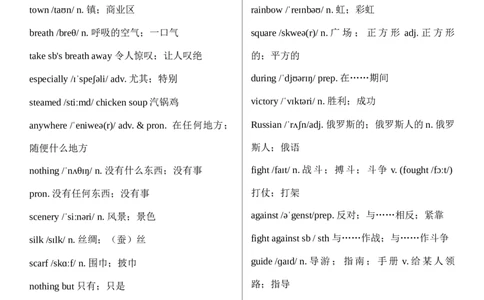 八上全册单词（背诵版）_最新人教版英语八年级上册_新版_初中英语8上新更新第三套可选择_05音频+视频_3.英语8上-单词音频+单词默写