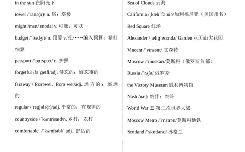 八上全册单词（背诵版）_最新人教版英语八年级上册_新版_初中英语8上新更新第三套可选择_05音频+视频_3.英语8上-单词音频+单词默写