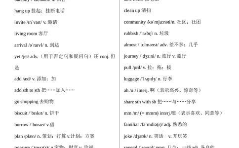 八上全册单词（背诵版）_最新人教版英语八年级上册_新版_初中英语8上新更新第三套可选择_05音频+视频_3.英语8上-单词音频+单词默写