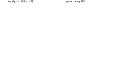 八上全册单词（背诵版）_最新人教版英语八年级上册_新版_初中英语8上新更新第三套可选择_05音频+视频_3.英语8上-单词音频+单词默写