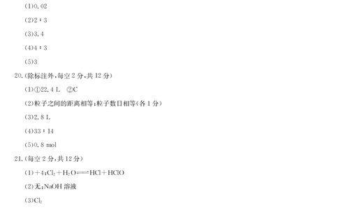 安徽省江淮名校2025-2026学年高一上学期阶段联考-化学答案（冲本B）_2025年11月高一试卷_251123安徽省江淮名校2025-2026学年高一上学期阶段联考（全）