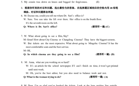 普陀区听力文本及参考答案_0122026上海中考一模二模真题试卷_2025-2012年_3.上海中考英语一模二模（12-24）_二模（12年无音频）_2024年上海市中考英语二模试卷（16区，7区含音频）