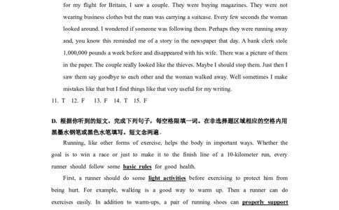 普陀区听力文本及参考答案_0122026上海中考一模二模真题试卷_2025-2012年_3.上海中考英语一模二模（12-24）_二模（12年无音频）_2024年上海市中考英语二模试卷（16区，7区含音频）