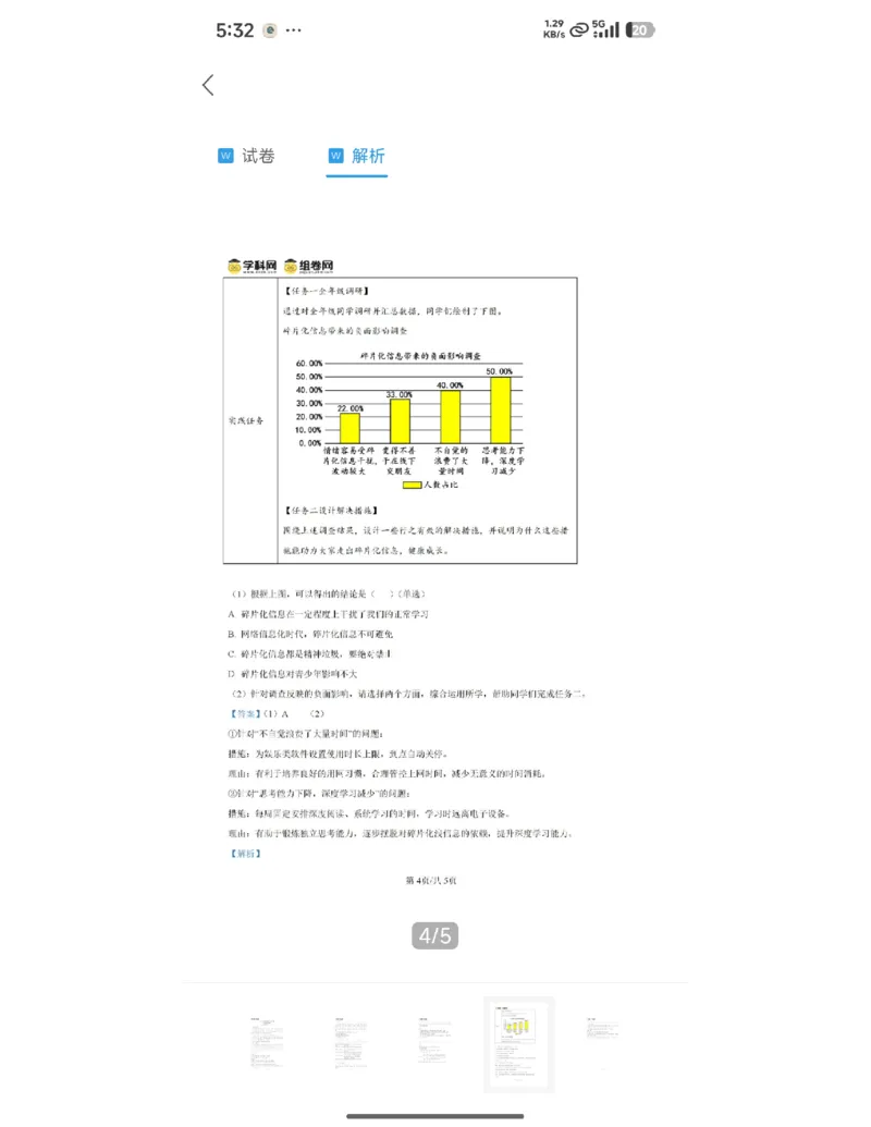 黄浦道法解析_0122026上海中考一模二模真题试卷_2026上海二模更新中1_黄浦