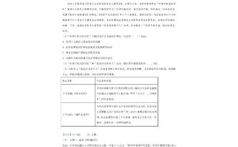 黄浦道法解析_0122026上海中考一模二模真题试卷_2026上海二模更新中1_黄浦