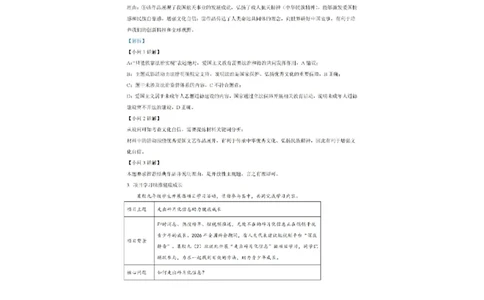 黄浦道法解析_0122026上海中考一模二模真题试卷_2026上海二模更新中1_黄浦