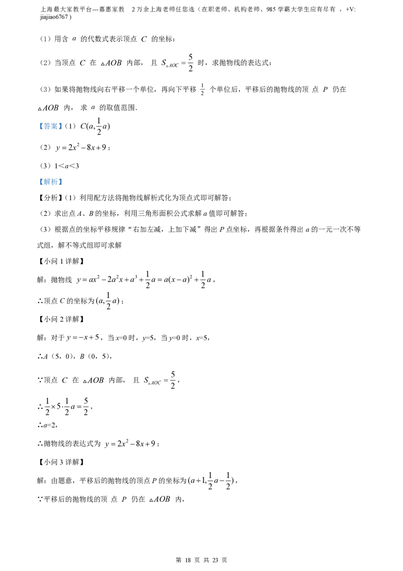 精品解析：上海市闵行区2021-2022学年九年级上学期期末数学试题（解析版）_0122026上海中考一模二模真题试卷_2026年上海一模_上海1500初中高中试卷_初中_九年级_上学期_3：期末