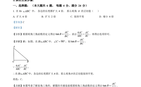 精品解析：上海市闵行区2021-2022学年九年级上学期期末数学试题（解析版）_0122026上海中考一模二模真题试卷_2026年上海一模_上海1500初中高中试卷_初中_九年级_上学期_3：期末