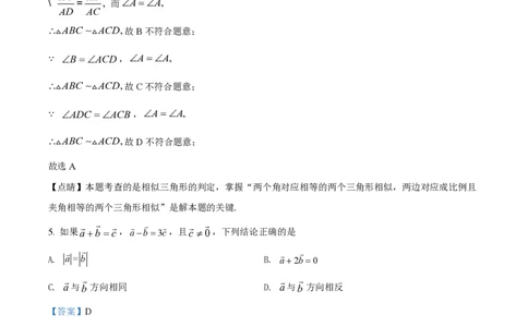 精品解析：上海市闵行区2021-2022学年九年级上学期期末数学试题（解析版）_0122026上海中考一模二模真题试卷_2026年上海一模_上海1500初中高中试卷_初中_九年级_上学期_3：期末