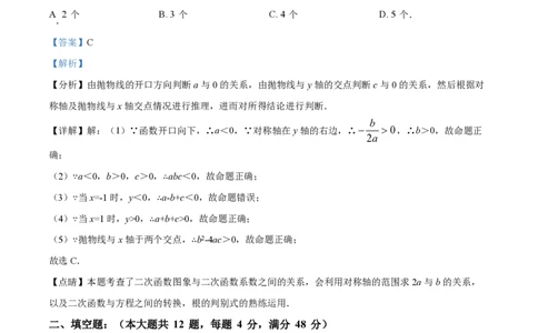 精品解析：上海市闵行区2021-2022学年九年级上学期期末数学试题（解析版）_0122026上海中考一模二模真题试卷_2026年上海一模_上海1500初中高中试卷_初中_九年级_上学期_3：期末