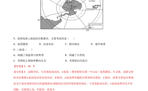 专题01地球与地图（精选练习）-备战2022年高考地理一轮复习考点帮（新高考专用）（解析版）_新高考复习资料_2022年新高考复习资料