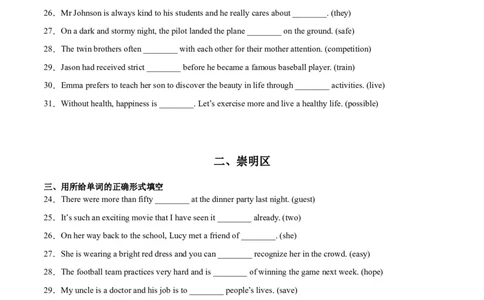 专题03所给单词的正确形式填空-学易金卷：2023年中考英语二模试题分项汇编（上海专用）（原卷版）_0122026上海中考一模二模真题试卷_2025-2012年_3.上海中考英语一模二模（12-24）
