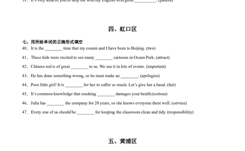 专题03所给单词的正确形式填空-学易金卷：2023年中考英语二模试题分项汇编（上海专用）（原卷版）_0122026上海中考一模二模真题试卷_2025-2012年_3.上海中考英语一模二模（12-24）