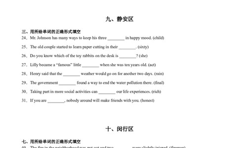 专题03所给单词的正确形式填空-学易金卷：2023年中考英语二模试题分项汇编（上海专用）（原卷版）_0122026上海中考一模二模真题试卷_2025-2012年_3.上海中考英语一模二模（12-24）