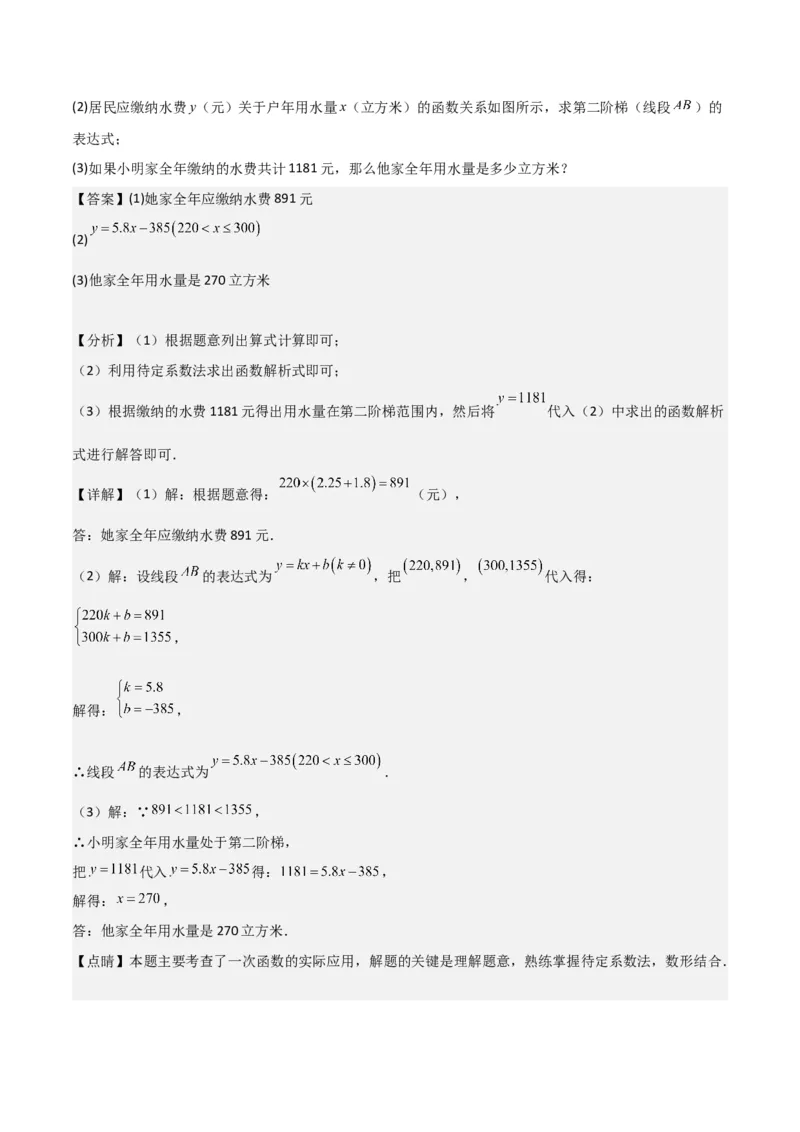 专题01数与式（61题）（解析版）_0122026上海中考一模二模真题试卷_2025-2012年_2.上海中考数学一模二模（12-24）_二模_2023年上海市中考数学二模试卷（16区）
