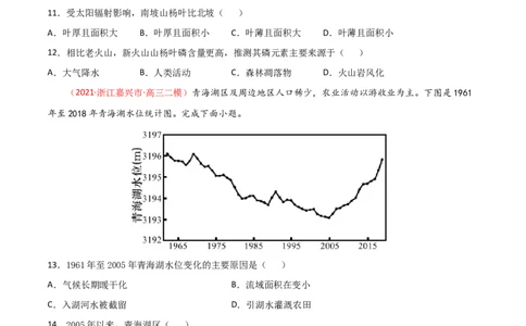专题04地球的历史及地球的圈层结构（精选练习）-备战2022年高考地理一轮复习考点帮（新高考专用）（原卷版）_新高考复习资料_2022年新高考复习资料