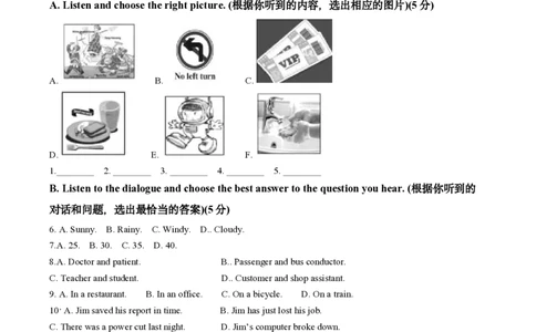 英语卷｜延安初级中学24-25学年第一学期七年级12月考_0122026上海中考一模二模真题试卷_2026年上海一模_上海1500初中高中试卷_初中_七年级_上学期_1：月考_月考