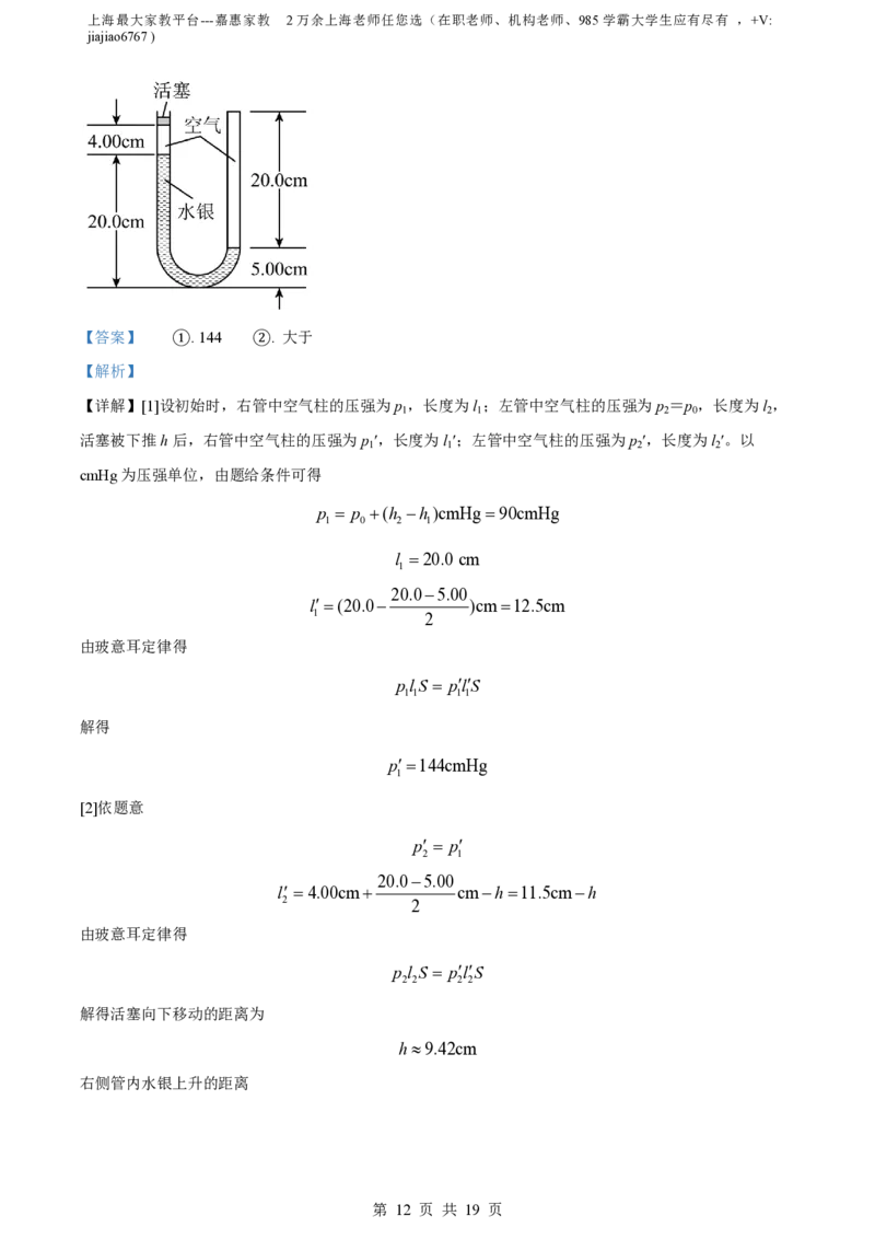 精品解析：上海市延安中学2022-2023学年高三上学期期中物理试题(等级考)（解析版）_0122026上海中考一模二模真题试卷_2026年上海一模_上海1500初中高中试卷_高中_高三_上学期_2：期中