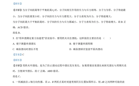 精品解析：上海市延安中学2022-2023学年高三上学期期中物理试题(等级考)（解析版）_0122026上海中考一模二模真题试卷_2026年上海一模_上海1500初中高中试卷_高中_高三_上学期_2：期中