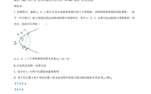 精品解析：上海市延安中学2022-2023学年高三上学期期中物理试题(等级考)（解析版）_0122026上海中考一模二模真题试卷_2026年上海一模_上海1500初中高中试卷_高中_高三_上学期_2：期中