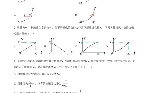 精品解析：上海市奉贤区致远高级中学2022-2023学年高一下学期期末教学评估物理试题（原卷版）_0122026上海中考一模二模真题试卷_2026年上海一模_上海1500初中高中试卷_高中_高一_下学期