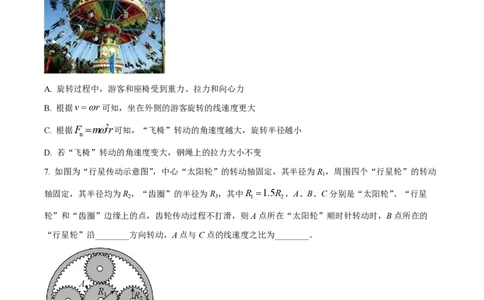 精品解析：上海市奉贤区致远高级中学2022-2023学年高一下学期期末教学评估物理试题（原卷版）_0122026上海中考一模二模真题试卷_2026年上海一模_上海1500初中高中试卷_高中_高一_下学期