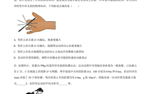 精品解析：上海市奉贤区致远高级中学2022-2023学年高一下学期期末教学评估物理试题（原卷版）_0122026上海中考一模二模真题试卷_2026年上海一模_上海1500初中高中试卷_高中_高一_下学期