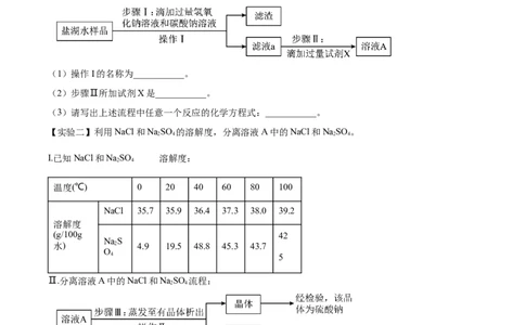 精品解析：2024年上海市宝山区九年级中考二模综合测试试题-初中化学（原卷版）_0122026上海中考一模二模真题试卷_2025-2012年_5.上海中考化学一模二模（12-24）_二模