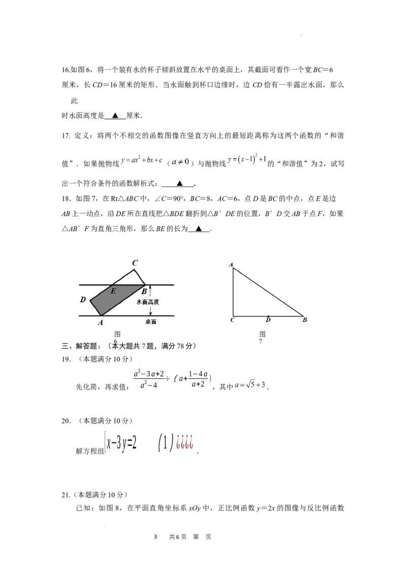 初三年级数学学科线下复课自评卷_0122026上海中考一模二模真题试卷_2025-2012年_2.上海中考数学一模二模（12-24）_二模_2022年上海市中考数学二模试卷（16份）
