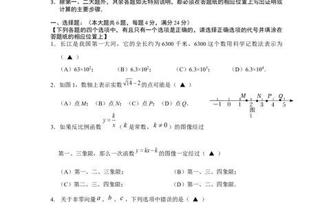 初三年级数学学科线下复课自评卷_0122026上海中考一模二模真题试卷_2025-2012年_2.上海中考数学一模二模（12-24）_二模_2022年上海市中考数学二模试卷（16份）
