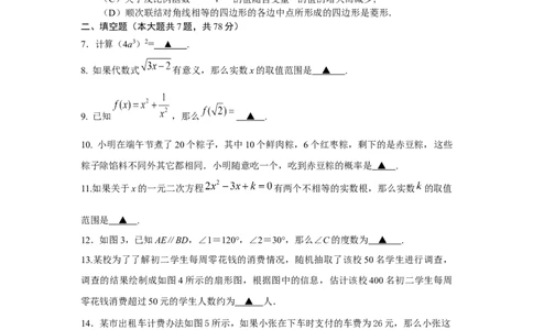 初三年级数学学科线下复课自评卷_0122026上海中考一模二模真题试卷_2025-2012年_2.上海中考数学一模二模（12-24）_二模_2022年上海市中考数学二模试卷（16份）